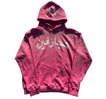Arabic Hoodie Pink